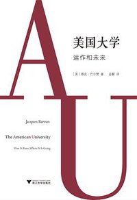 美国大学 (2015)