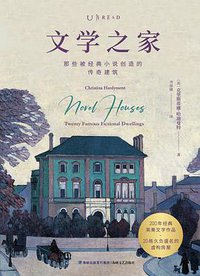 文学之家 (2022)