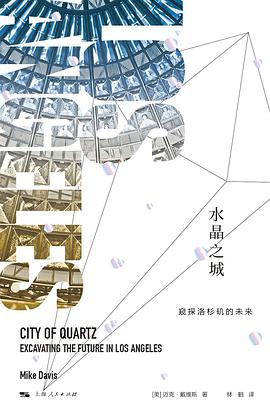 水晶之城