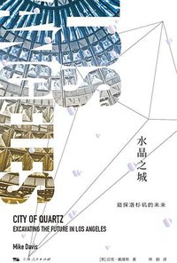 水晶之城 (2020)