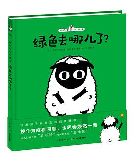 城市中的小绵羊：绿色去哪儿了？