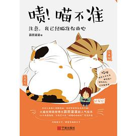 啧!喵不准