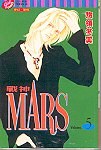 MARS 5