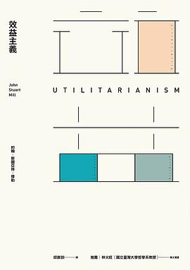 效益主義