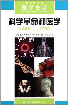 科学革命和医学
