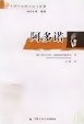 阿多諾
