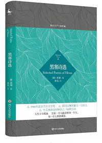 黑塞诗选 (2017)