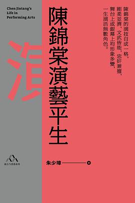 陳錦棠演藝平生