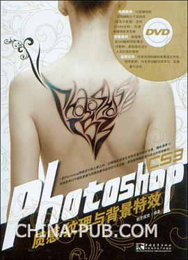 Photoshop CS3质感纹理与背景特效