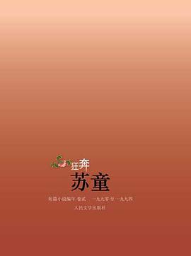 狂奔