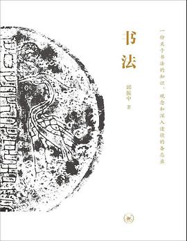 书法