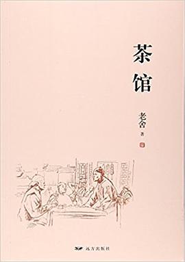 茶馆