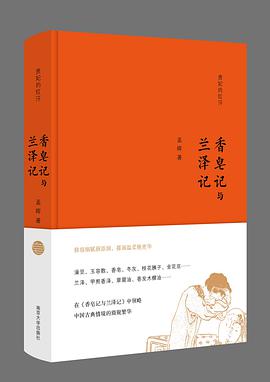 香皂记与兰泽记