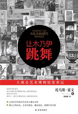 让木乃伊跳舞(新版)