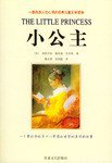小公主 (2004)