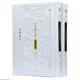 范仲淹集