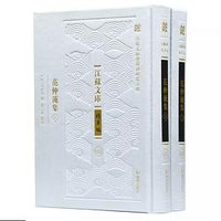 范仲淹集 