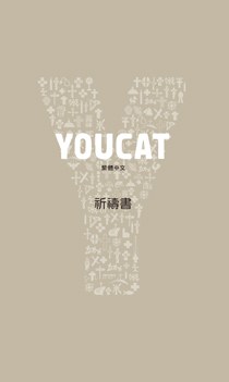 YOUCAT祈禱書