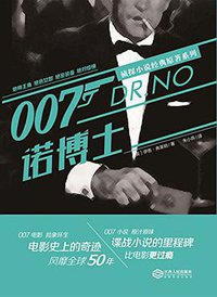 诺博士 (2015)