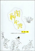 闲聊日语
