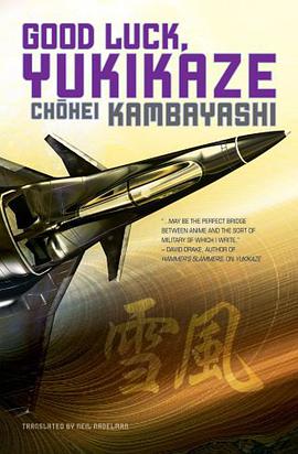 Good Luck Yukikaze