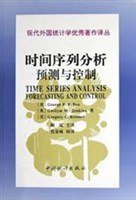 时间序列分析预测与控制