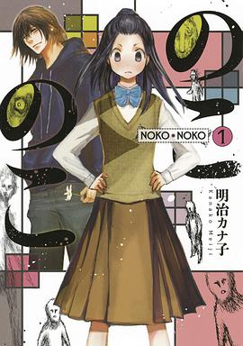 のこのこ 1