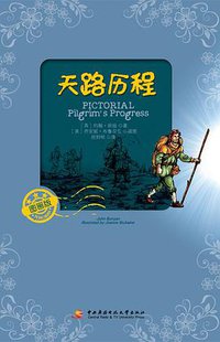 天路历程 (2009)