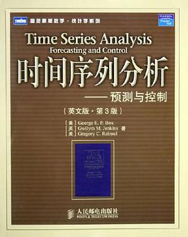 时间序列分析