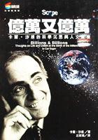 億萬又億萬（Billions and billions）