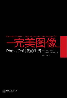 完美图像