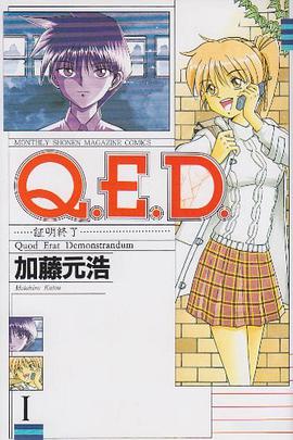 Q.E.D.証明終了