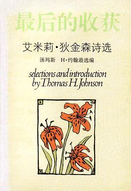 最后的收获