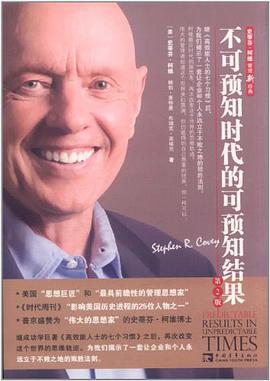 不可预知时代的可预知结果