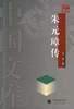 朱元璋传 (2004)