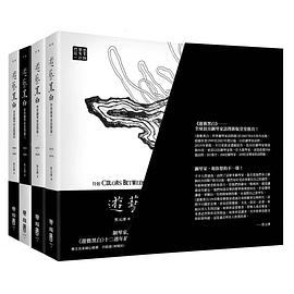 遊藝黑白(全套)