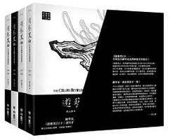 遊藝黑白（全套）