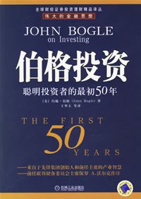 伯格投资 (2006)