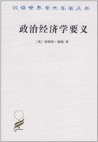 政治经济学要义