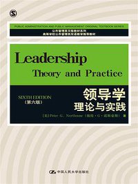 领导学 (2014)