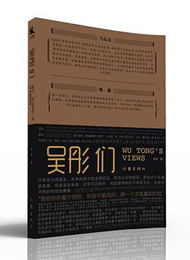 吴彤们