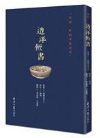 造洋饭书/寻食记
