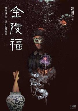 金陵福