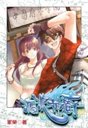 流浪神廚1