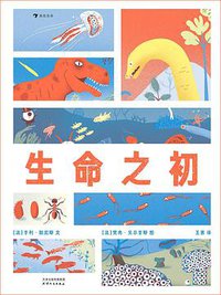 生命之初