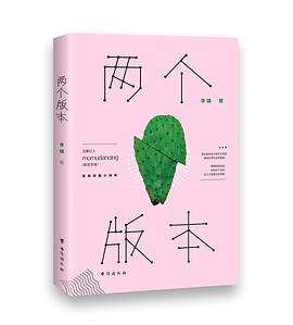 两个版本