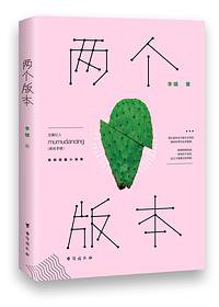 两个版本
