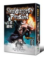 骷髏偵探1