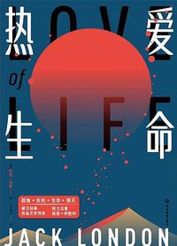 热爱生命 (2019)