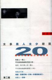 太多男人太少時間